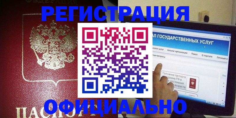 регистрация для школы в Мценске